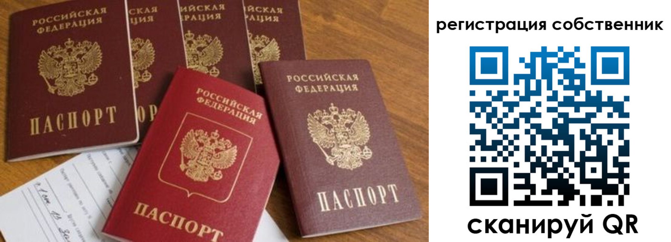 временная регистрация адрес в Октябрьском