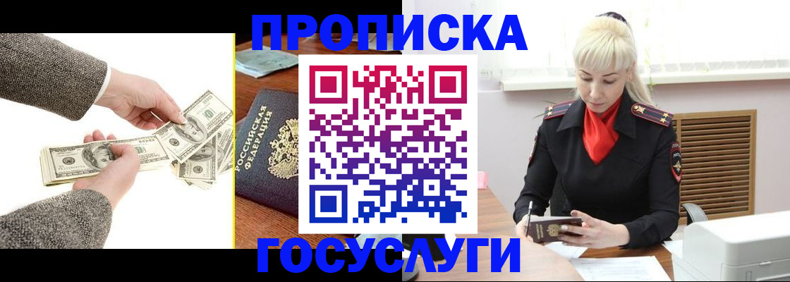 временная регистрация адрес в Октябрьском