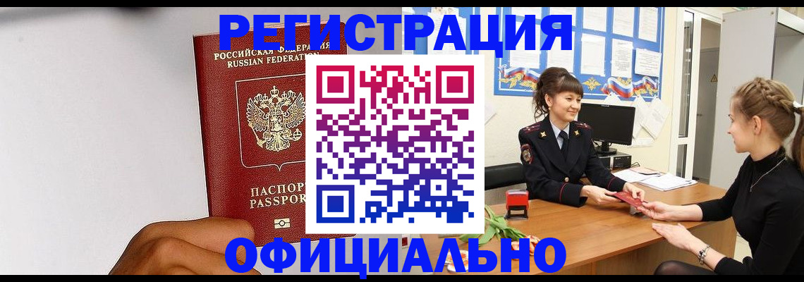 временная регистрация поиск в Октябрьском