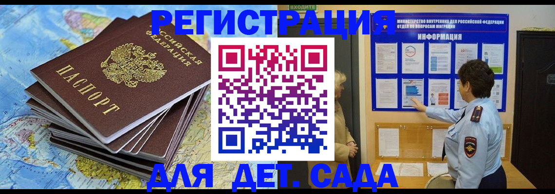 временная регистрация поиск в Октябрьском